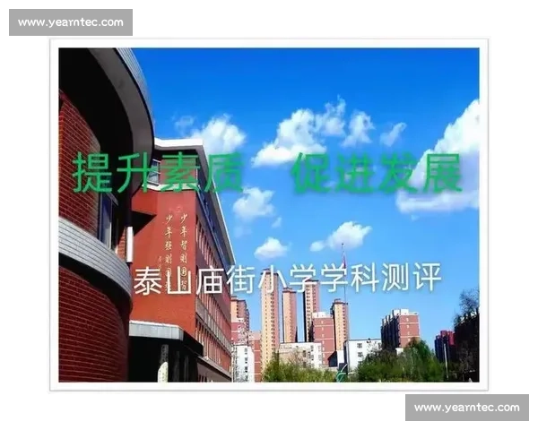 体育教育创新发展路径探索与综合素质提升策略研究