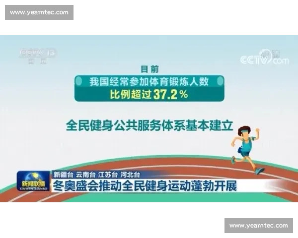 面向全民健康促进的体育科学创新体系构建与智能训练技术融合研究